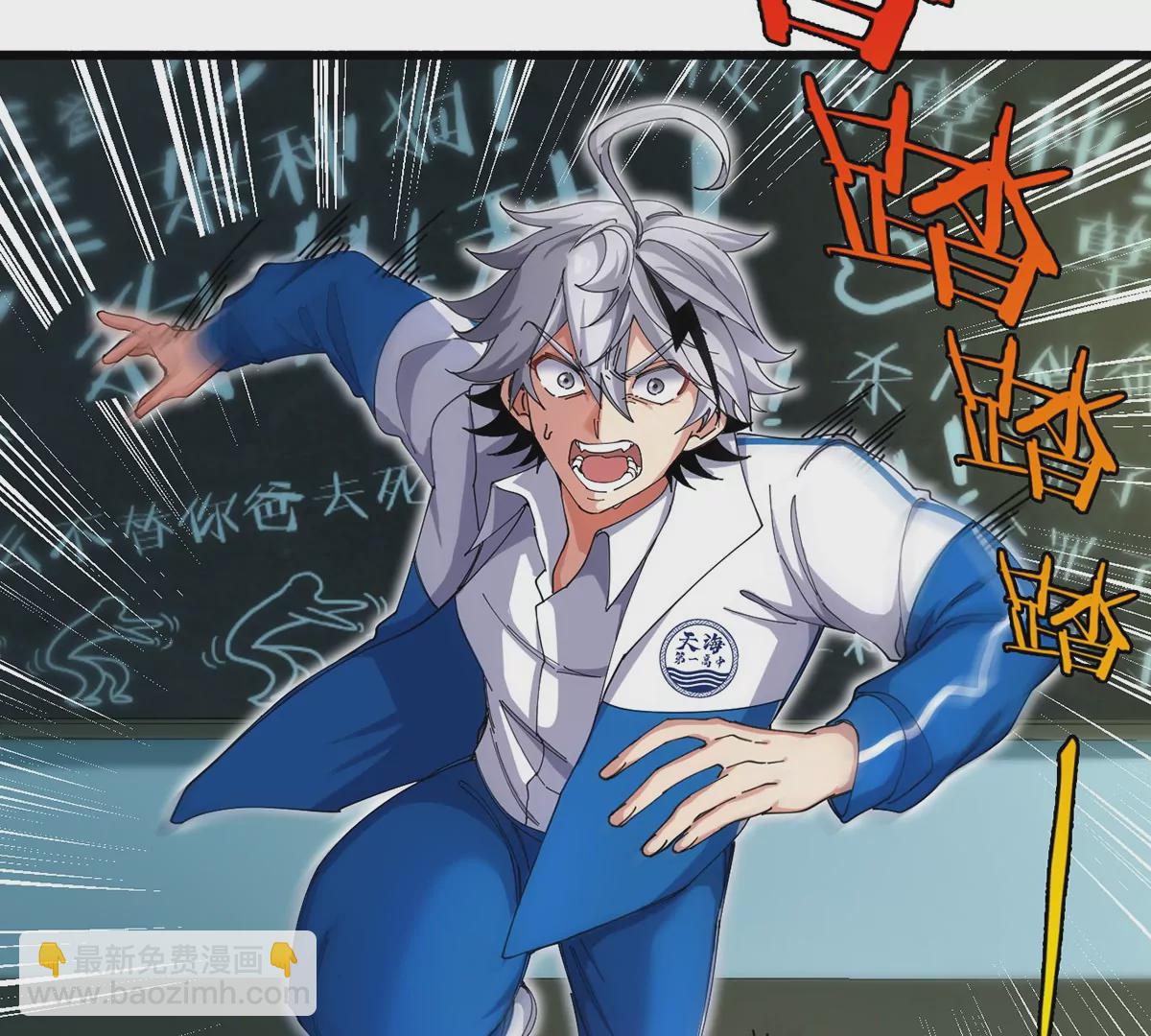 我是怪獸大主宰 - 第1話 英雄之子與叛徒之子(3/6) - 4