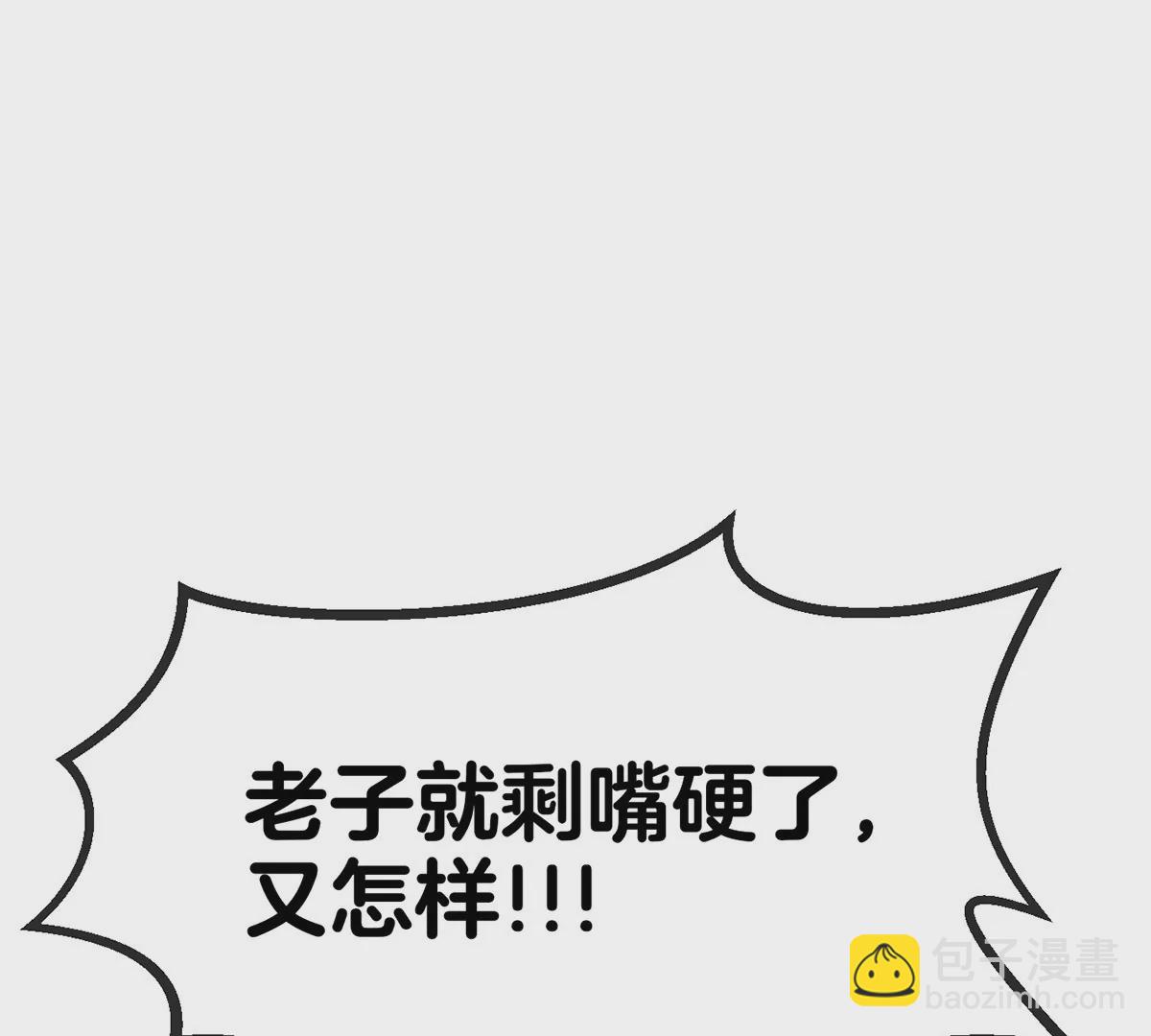 我是怪獸大主宰 - 第1話 英雄之子與叛徒之子(3/6) - 8