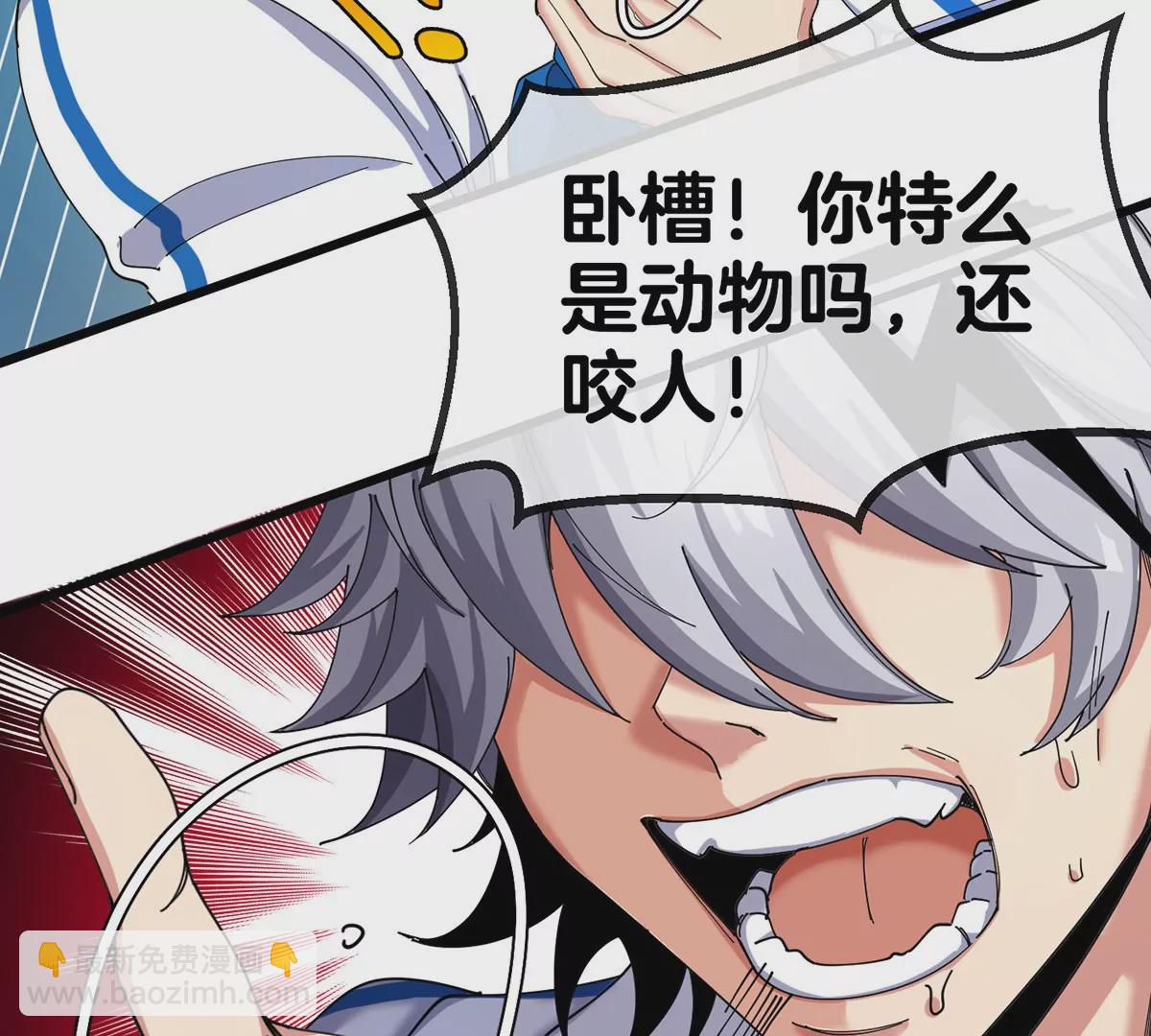 我是怪獸大主宰 - 第1話 英雄之子與叛徒之子(3/6) - 2