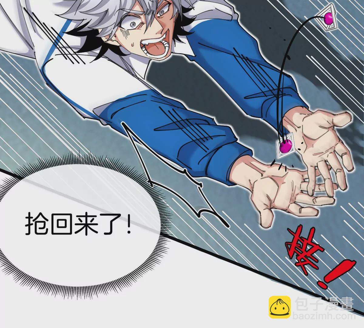 我是怪獸大主宰 - 第1話 英雄之子與叛徒之子(3/6) - 5