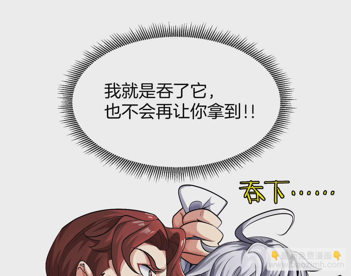 我是怪獸大主宰 - 第1話 英雄之子與叛徒之子(3/6) - 1