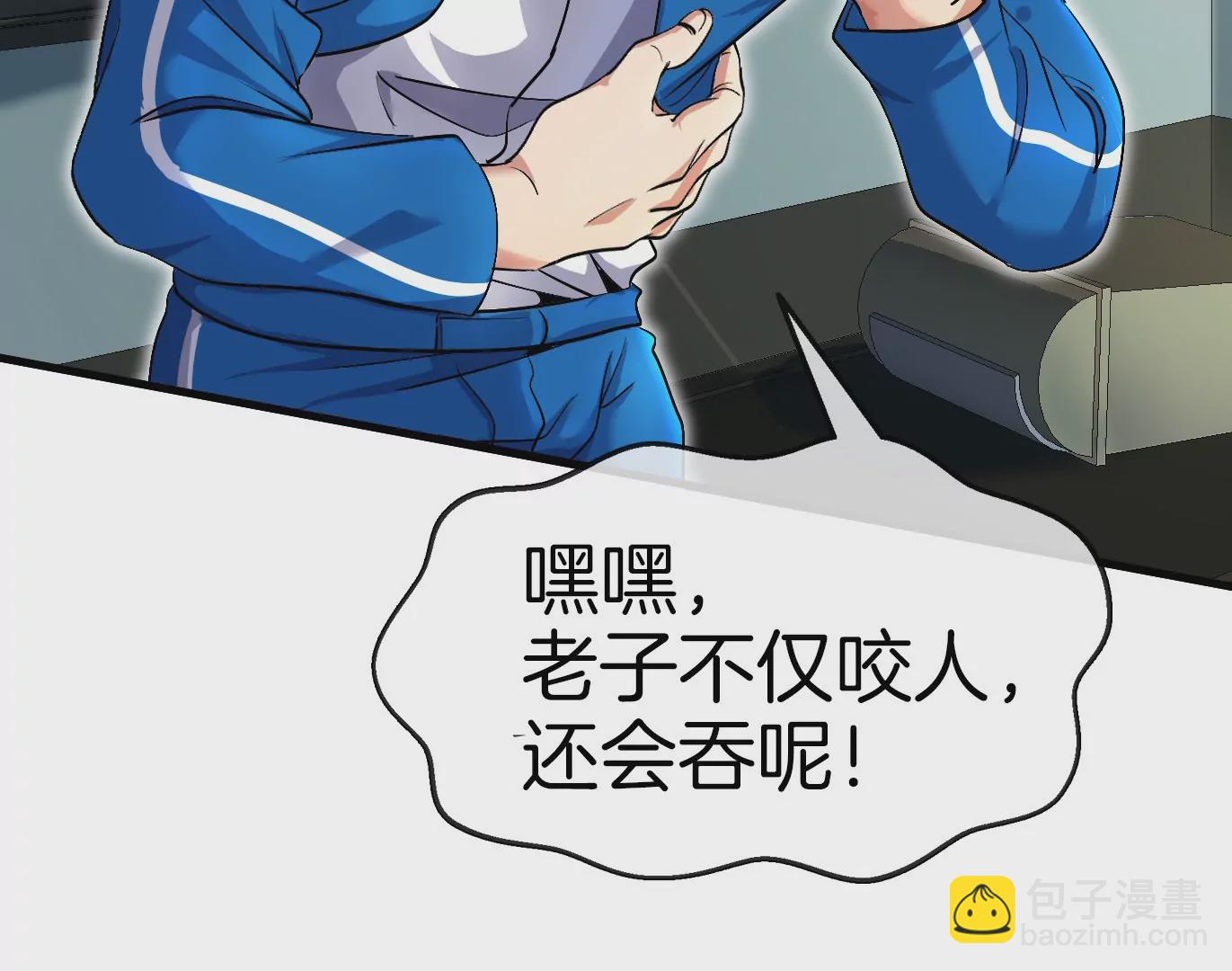 我是怪獸大主宰 - 第1話 英雄之子與叛徒之子(3/6) - 5