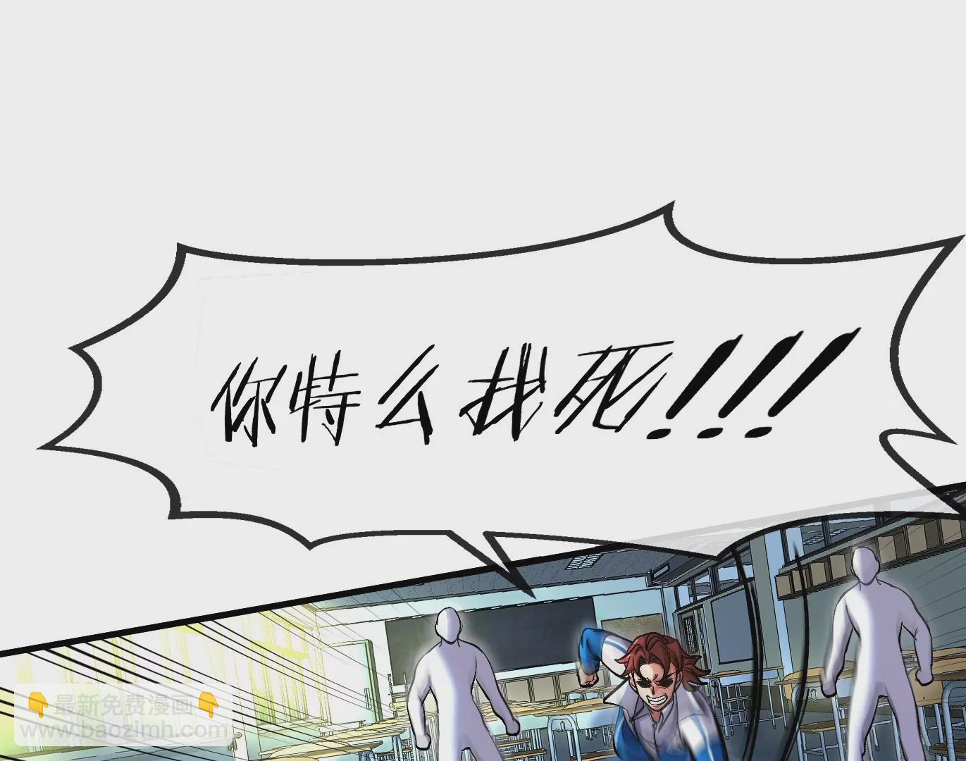 我是怪獸大主宰 - 第1話 英雄之子與叛徒之子(3/6) - 6