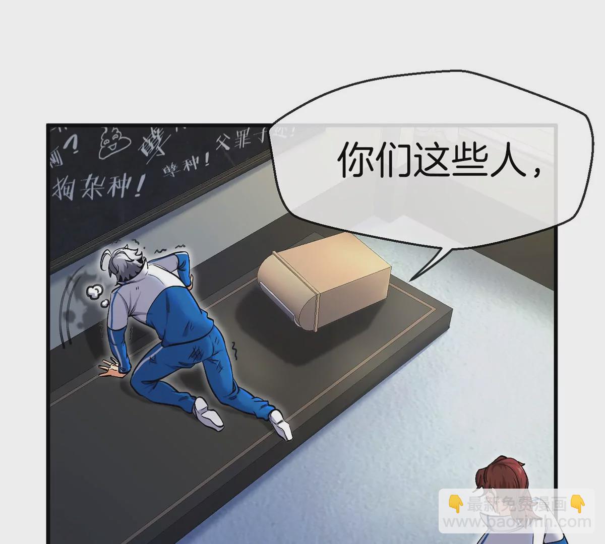 我是怪獸大主宰 - 第1話 英雄之子與叛徒之子(3/6) - 2