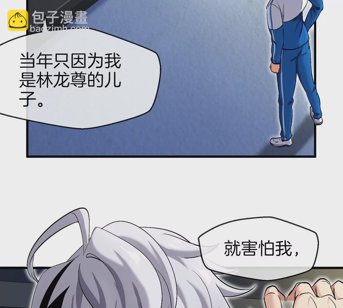 我是怪獸大主宰 - 第1話 英雄之子與叛徒之子(3/6) - 3