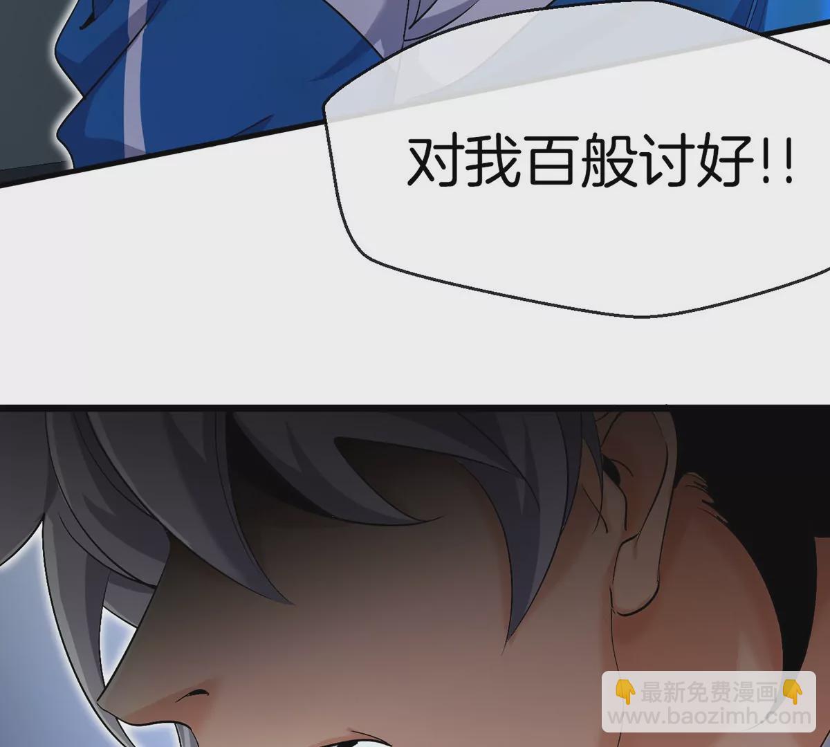 我是怪獸大主宰 - 第1話 英雄之子與叛徒之子(3/6) - 5