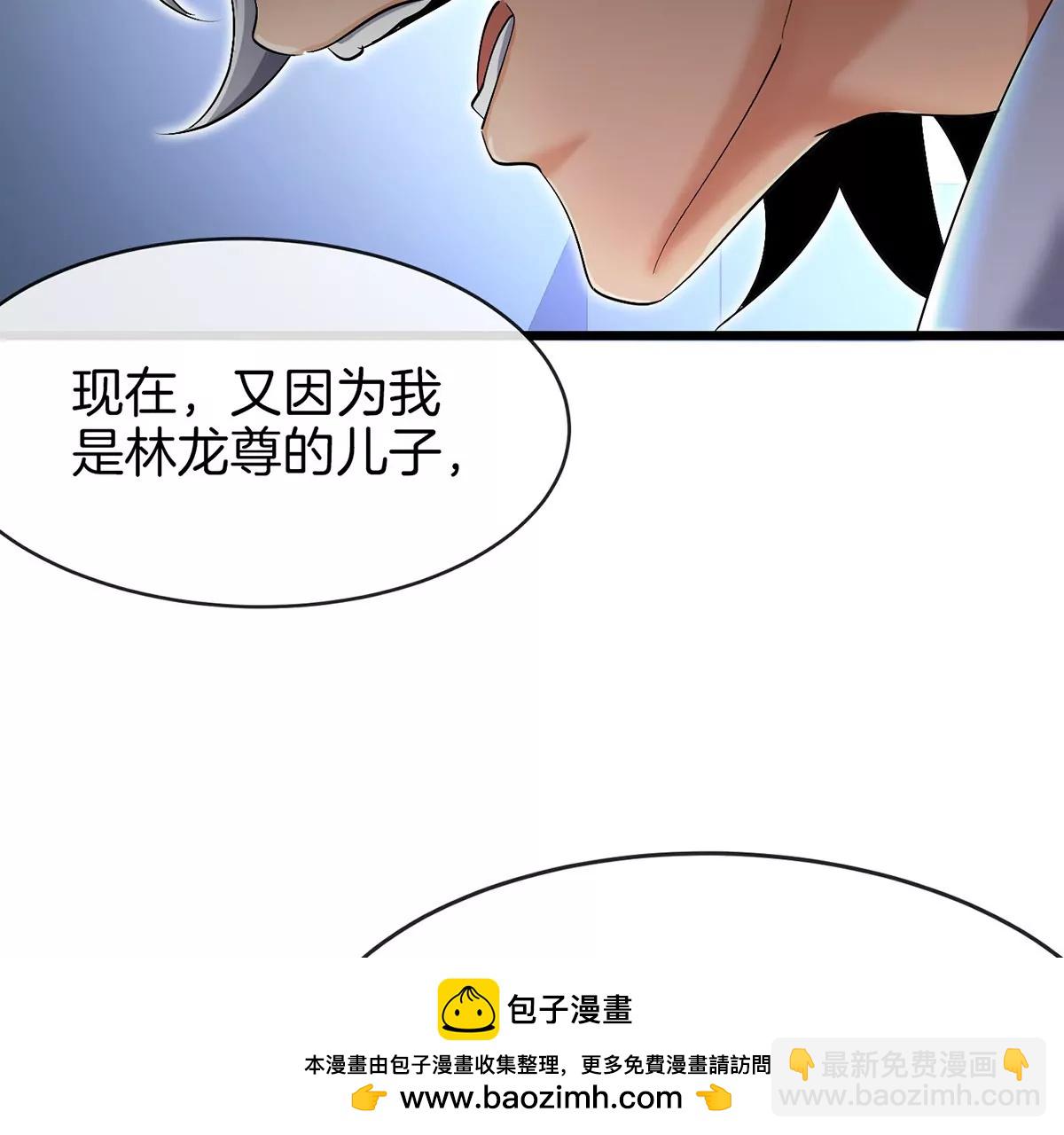 我是怪獸大主宰 - 第1話 英雄之子與叛徒之子(3/6) - 6