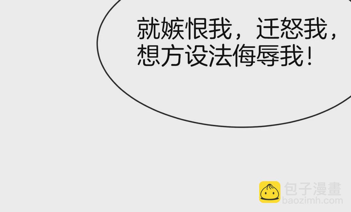 我是怪獸大主宰 - 第1話 英雄之子與叛徒之子(4/6) - 5