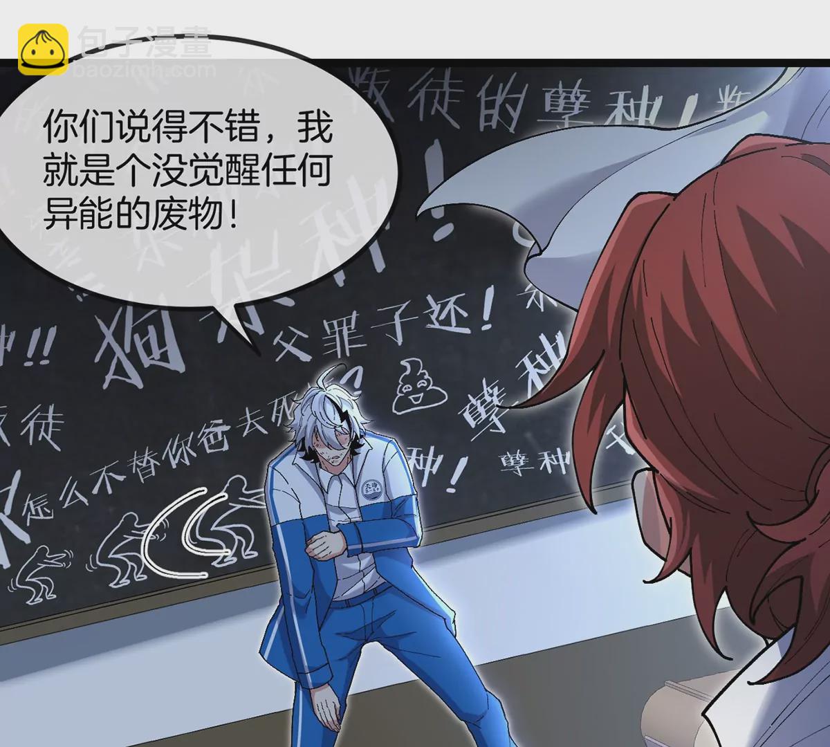 我是怪獸大主宰 - 第1話 英雄之子與叛徒之子(4/6) - 6