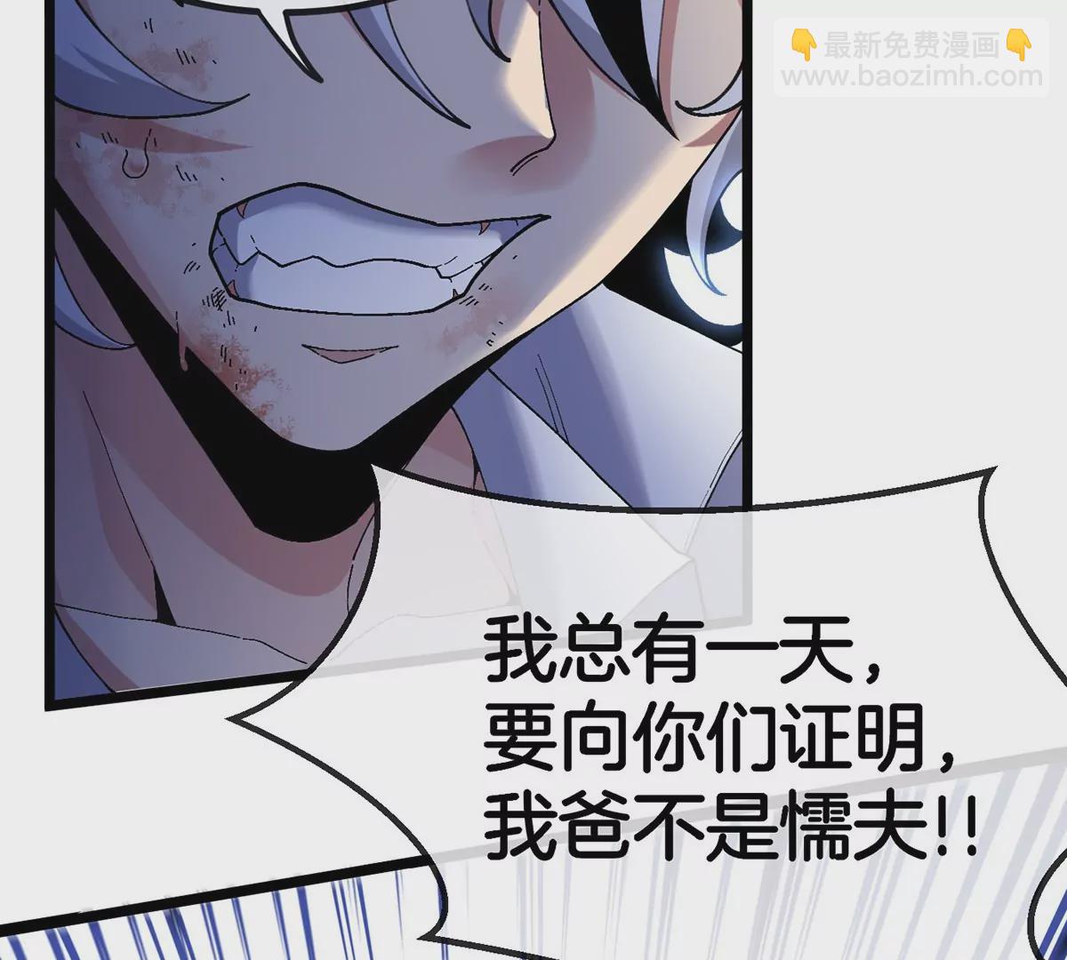 我是怪獸大主宰 - 第1話 英雄之子與叛徒之子(4/6) - 8