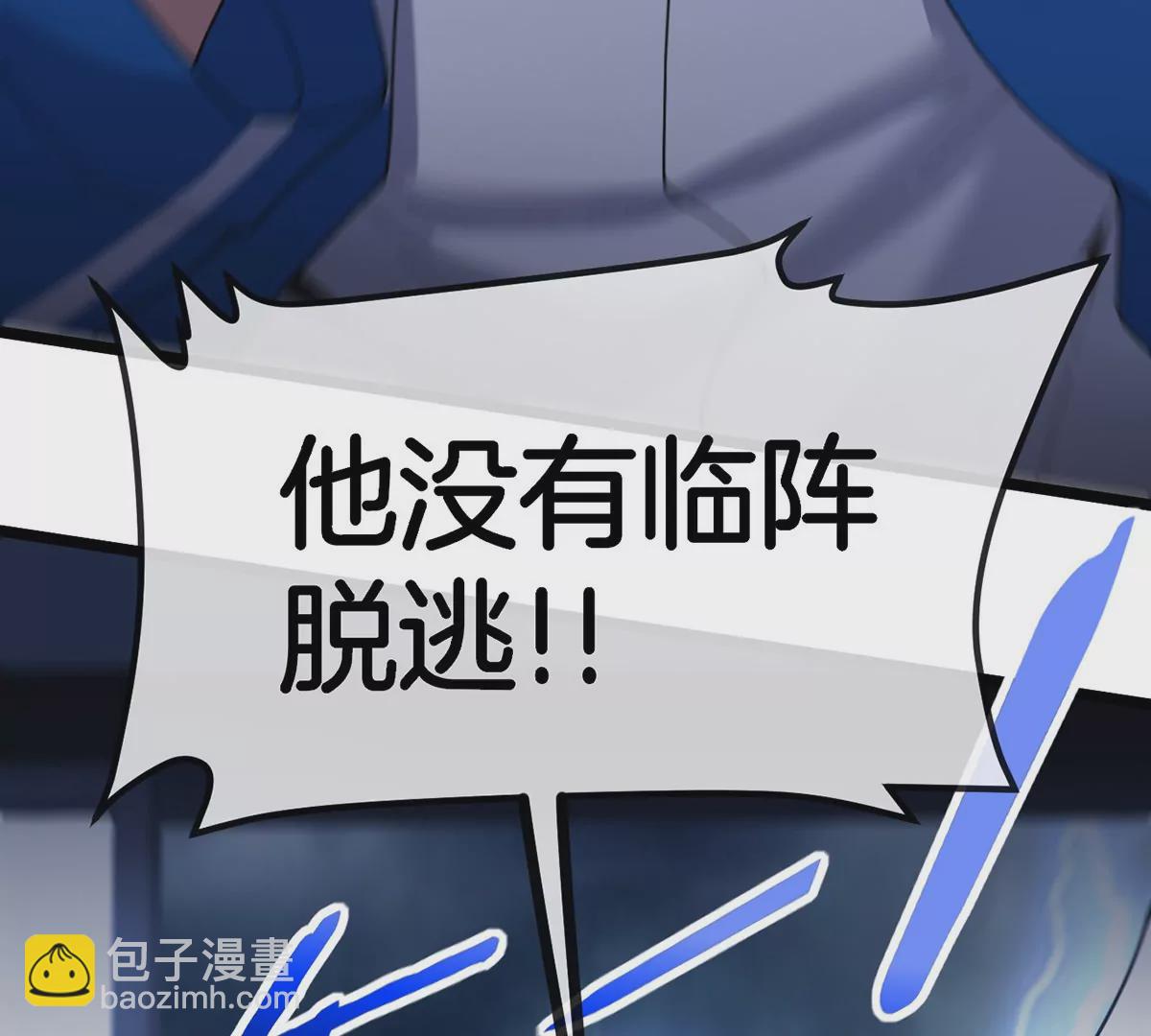 我是怪獸大主宰 - 第1話 英雄之子與叛徒之子(4/6) - 3