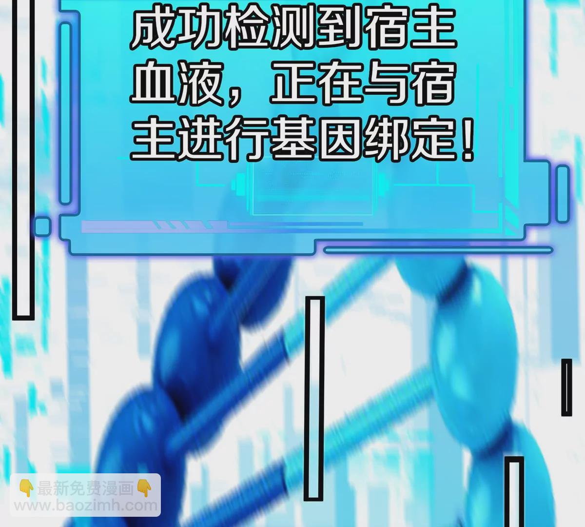 我是怪獸大主宰 - 第1話 英雄之子與叛徒之子(4/6) - 2