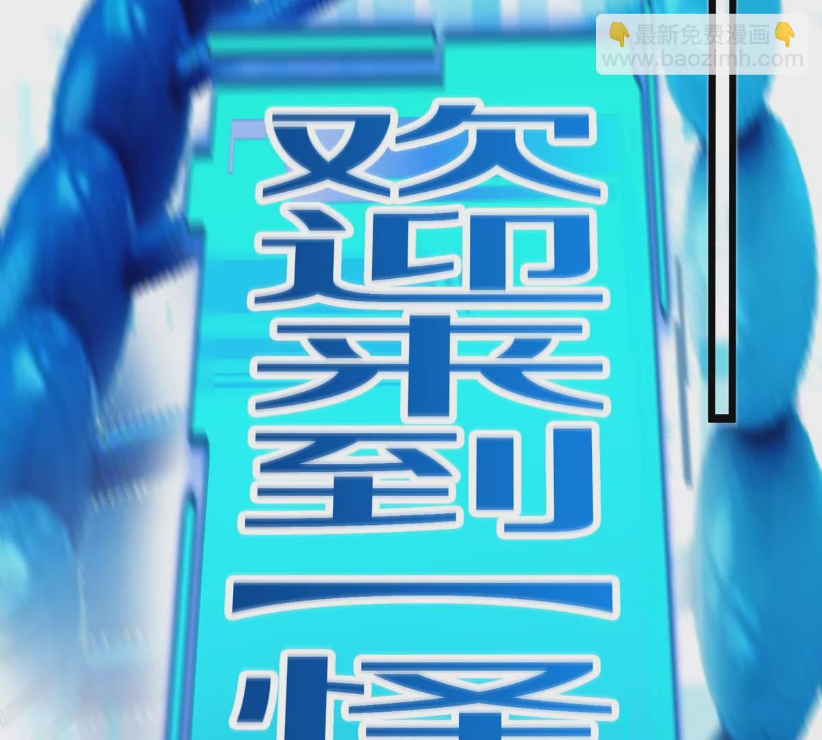 我是怪獸大主宰 - 第1話 英雄之子與叛徒之子(4/6) - 3