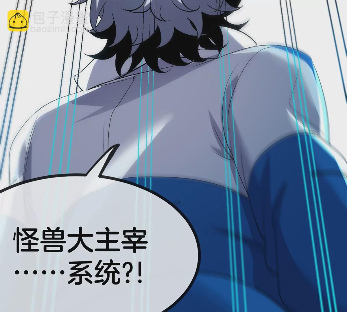 我是怪獸大主宰 - 第1話 英雄之子與叛徒之子(4/6) - 6