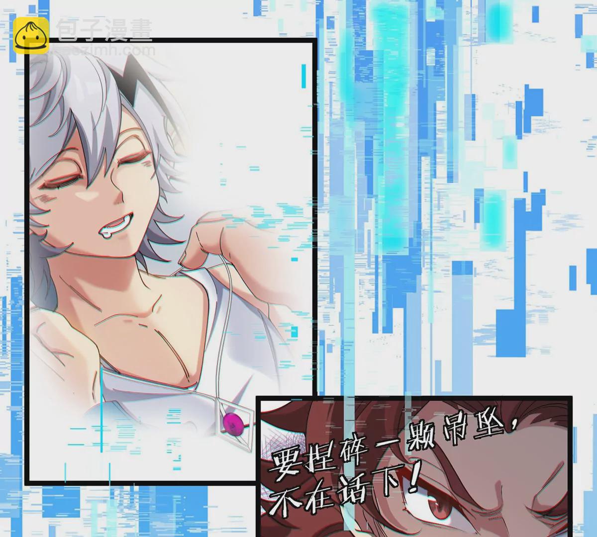 我是怪獸大主宰 - 第1話 英雄之子與叛徒之子(4/6) - 8