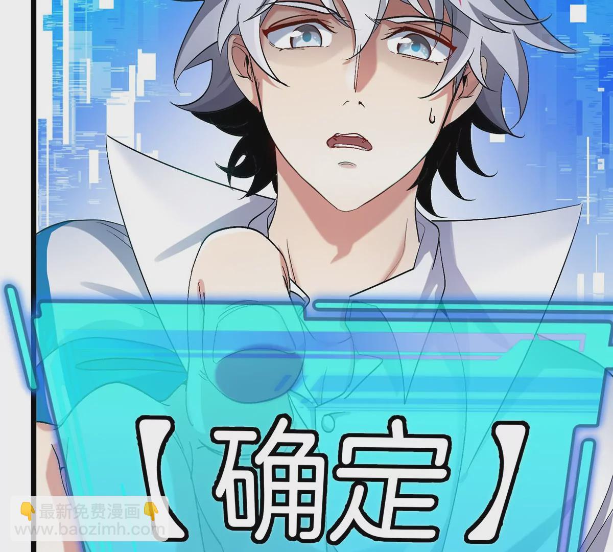 我是怪獸大主宰 - 第1話 英雄之子與叛徒之子(4/6) - 6