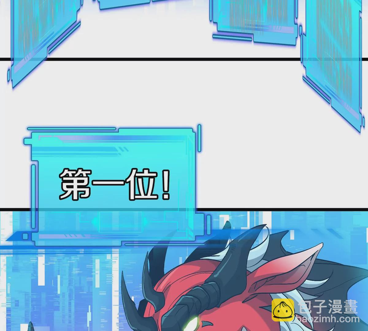 我是怪獸大主宰 - 第1話 英雄之子與叛徒之子(4/6) - 8