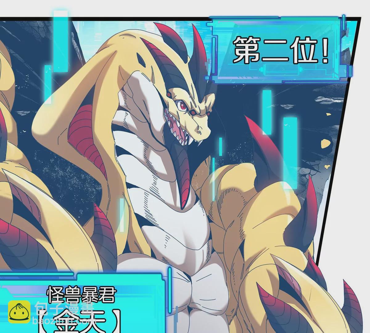 我是怪獸大主宰 - 第1話 英雄之子與叛徒之子(4/6) - 3