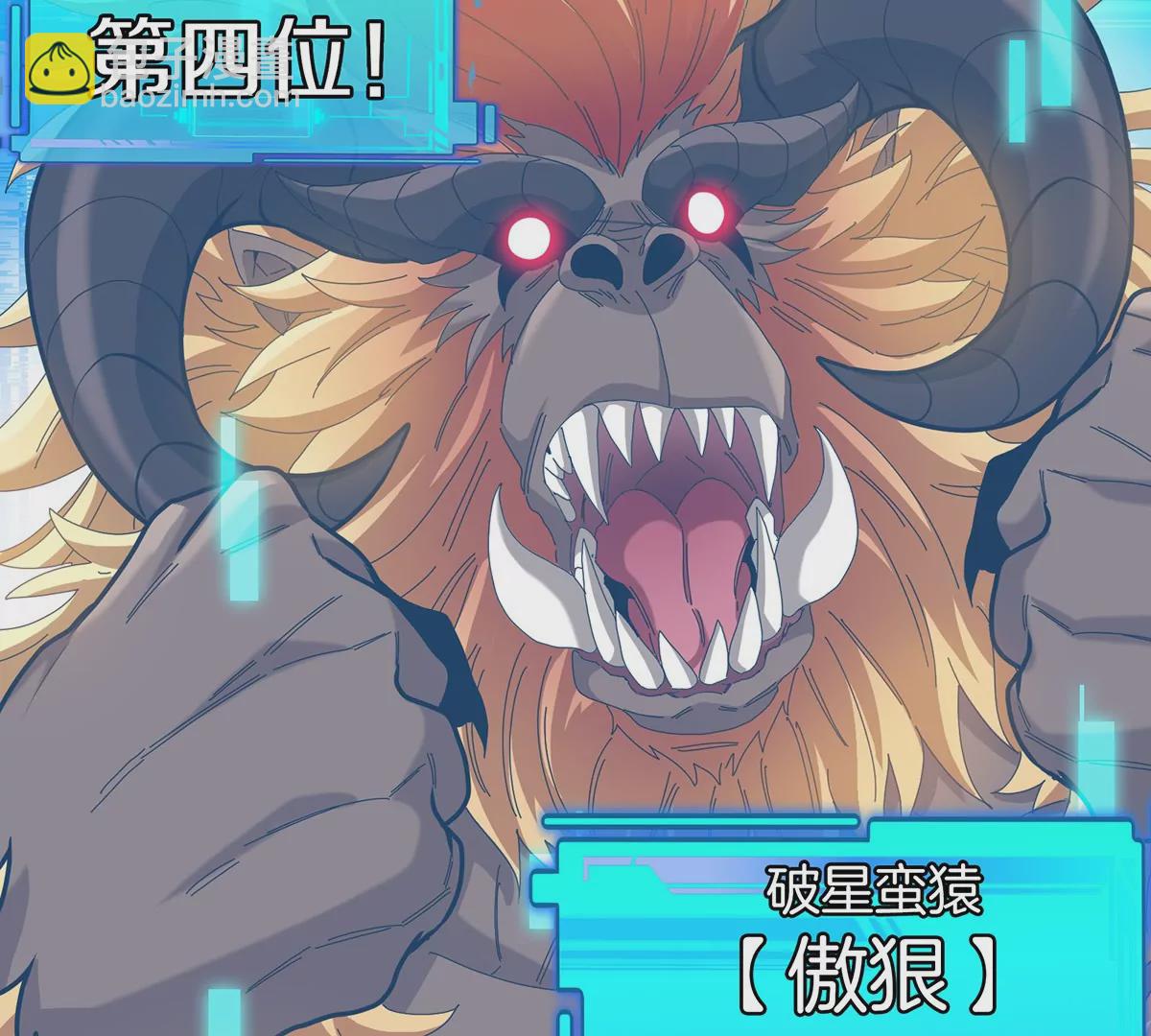 我是怪獸大主宰 - 第1話 英雄之子與叛徒之子(4/6) - 6