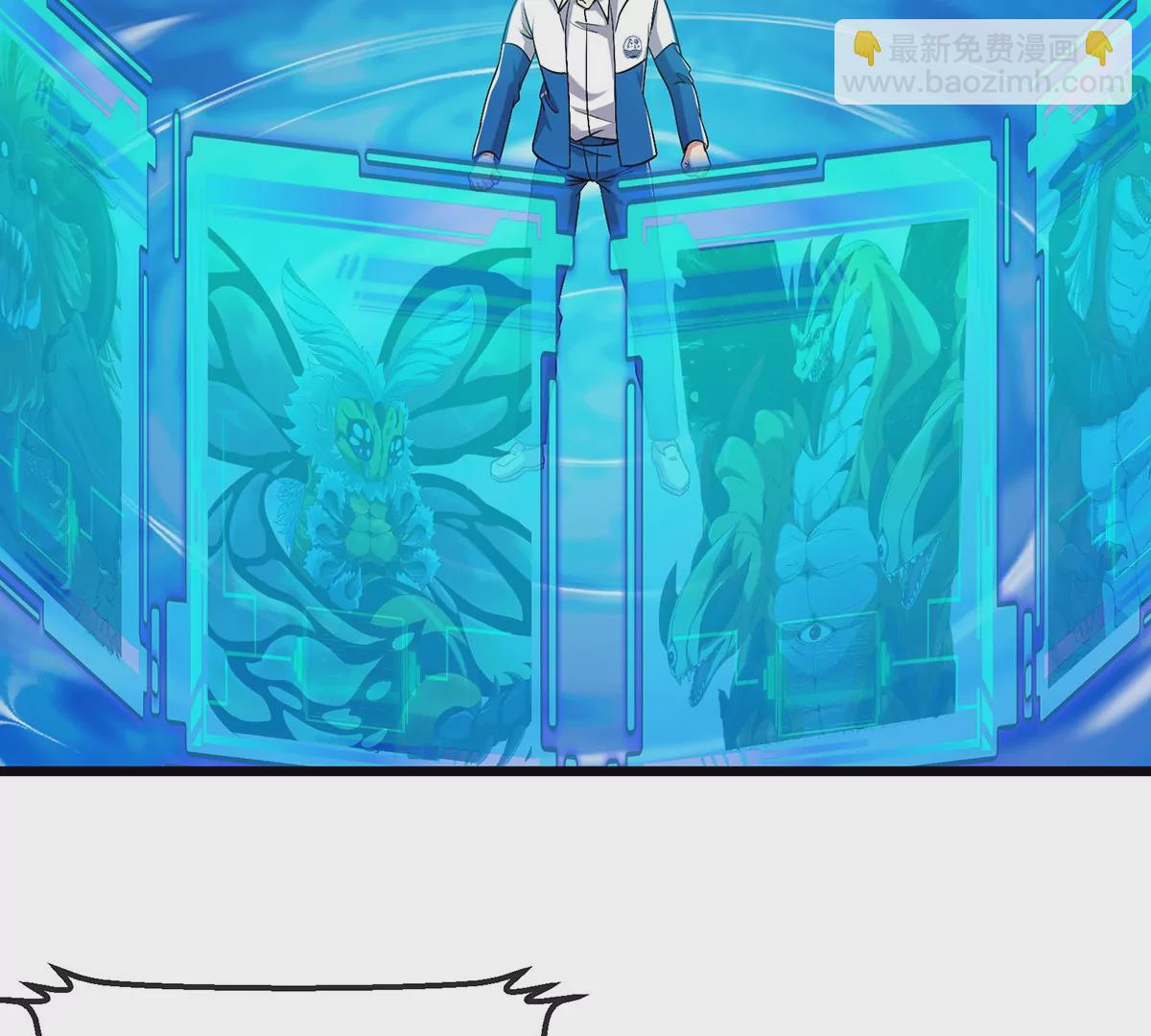 我是怪獸大主宰 - 第1話 英雄之子與叛徒之子(4/6) - 8