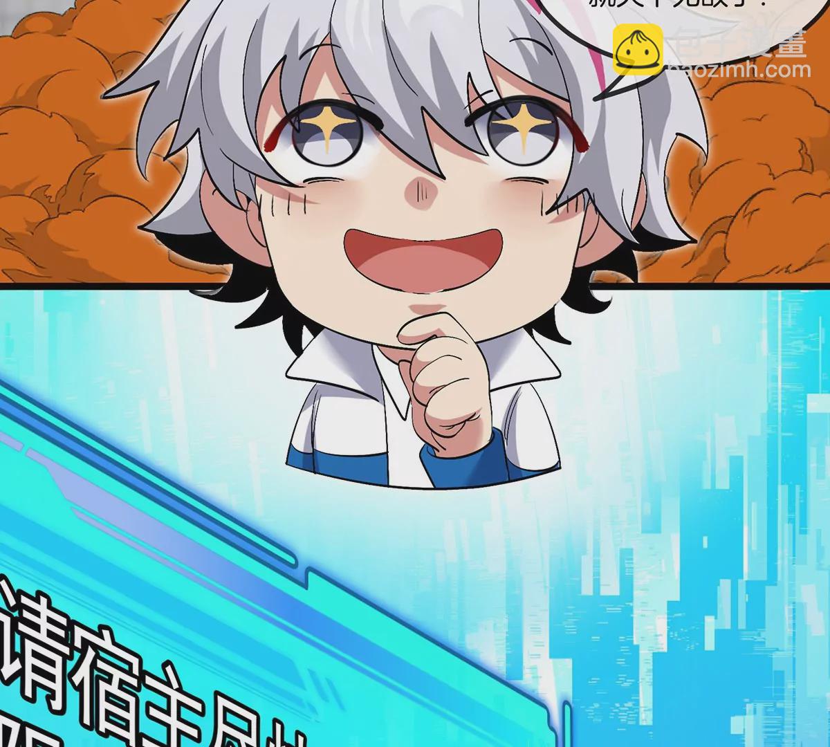 我是怪獸大主宰 - 第1話 英雄之子與叛徒之子(4/6) - 5