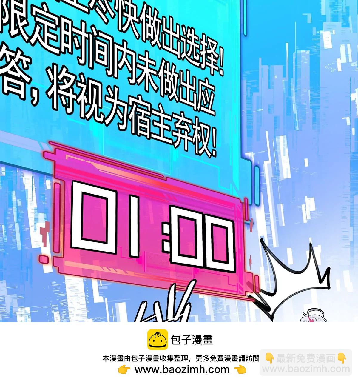 我是怪獸大主宰 - 第1話 英雄之子與叛徒之子(4/6) - 6