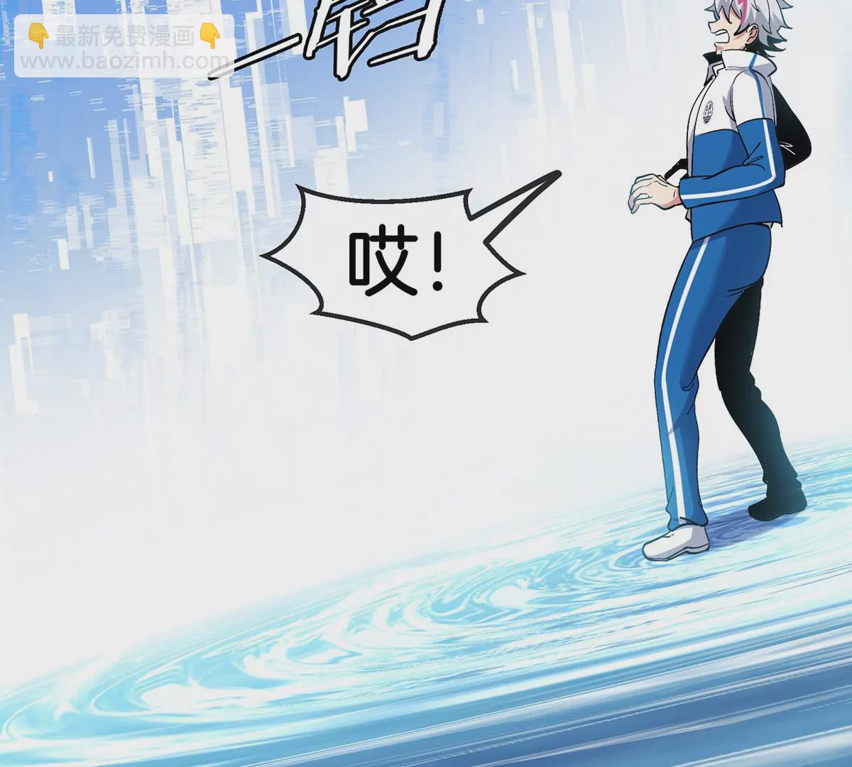 我是怪獸大主宰 - 第1話 英雄之子與叛徒之子(5/6) - 5