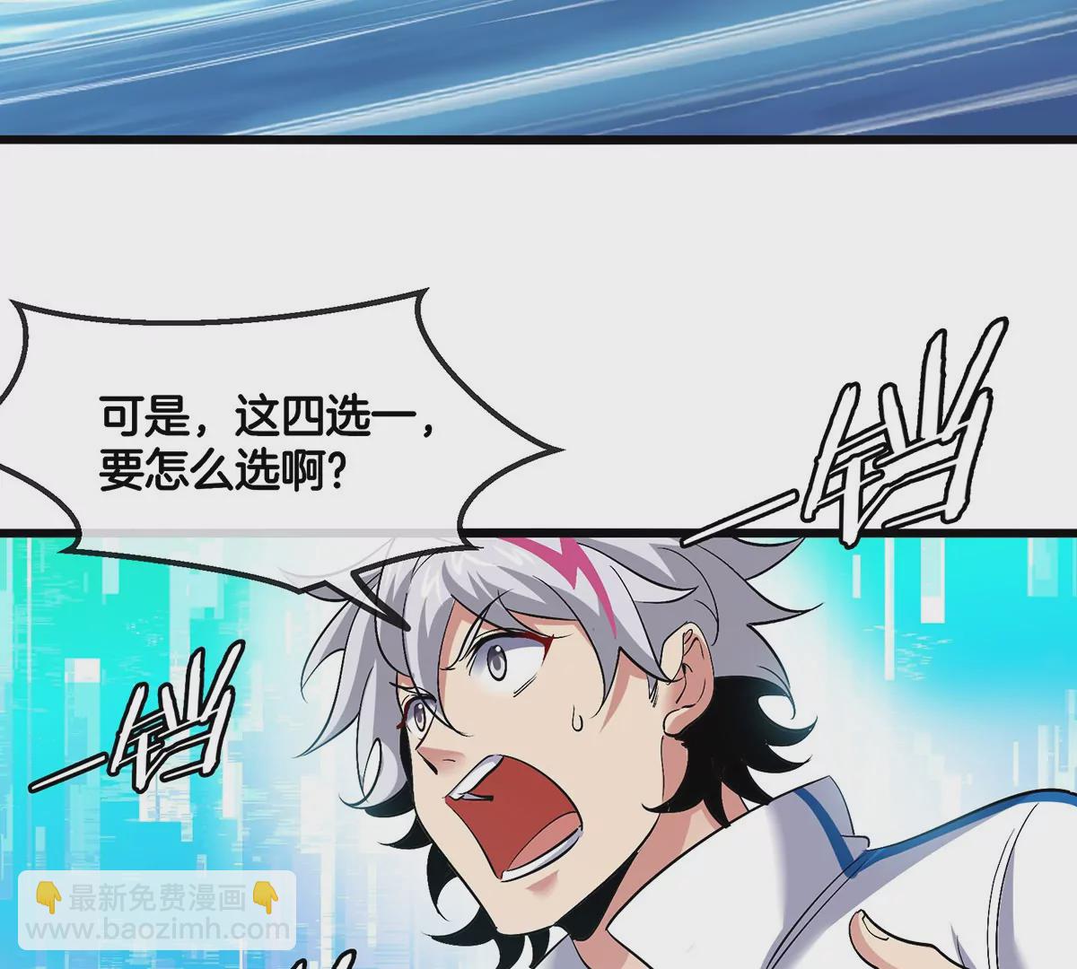 我是怪獸大主宰 - 第1話 英雄之子與叛徒之子(5/6) - 6