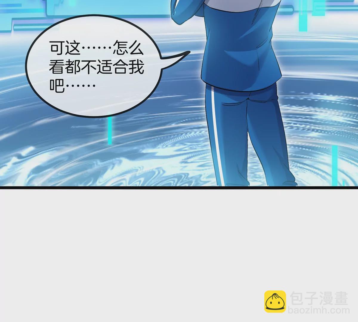 我是怪獸大主宰 - 第1話 英雄之子與叛徒之子(5/6) - 1