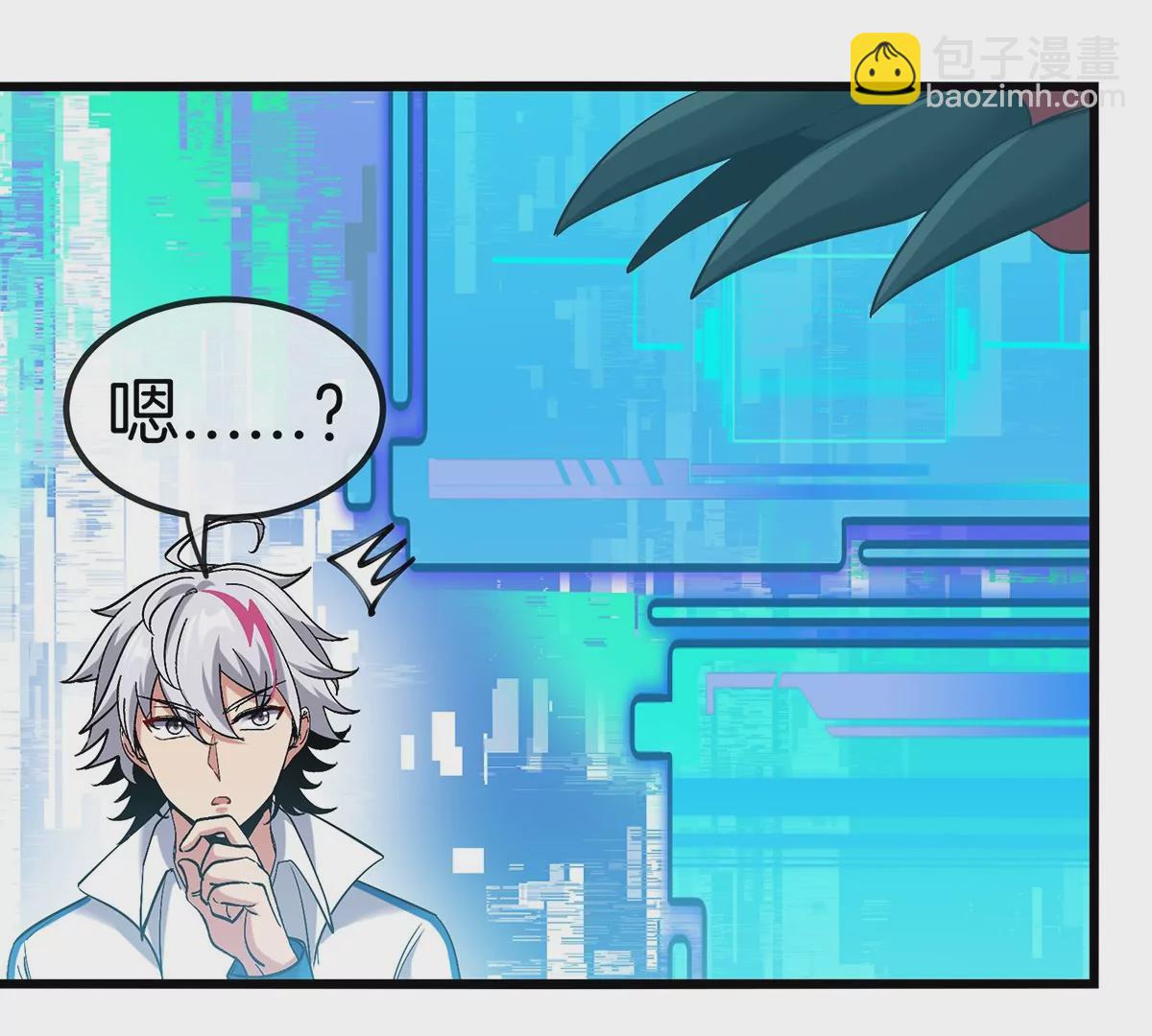 我是怪獸大主宰 - 第1話 英雄之子與叛徒之子(5/6) - 2