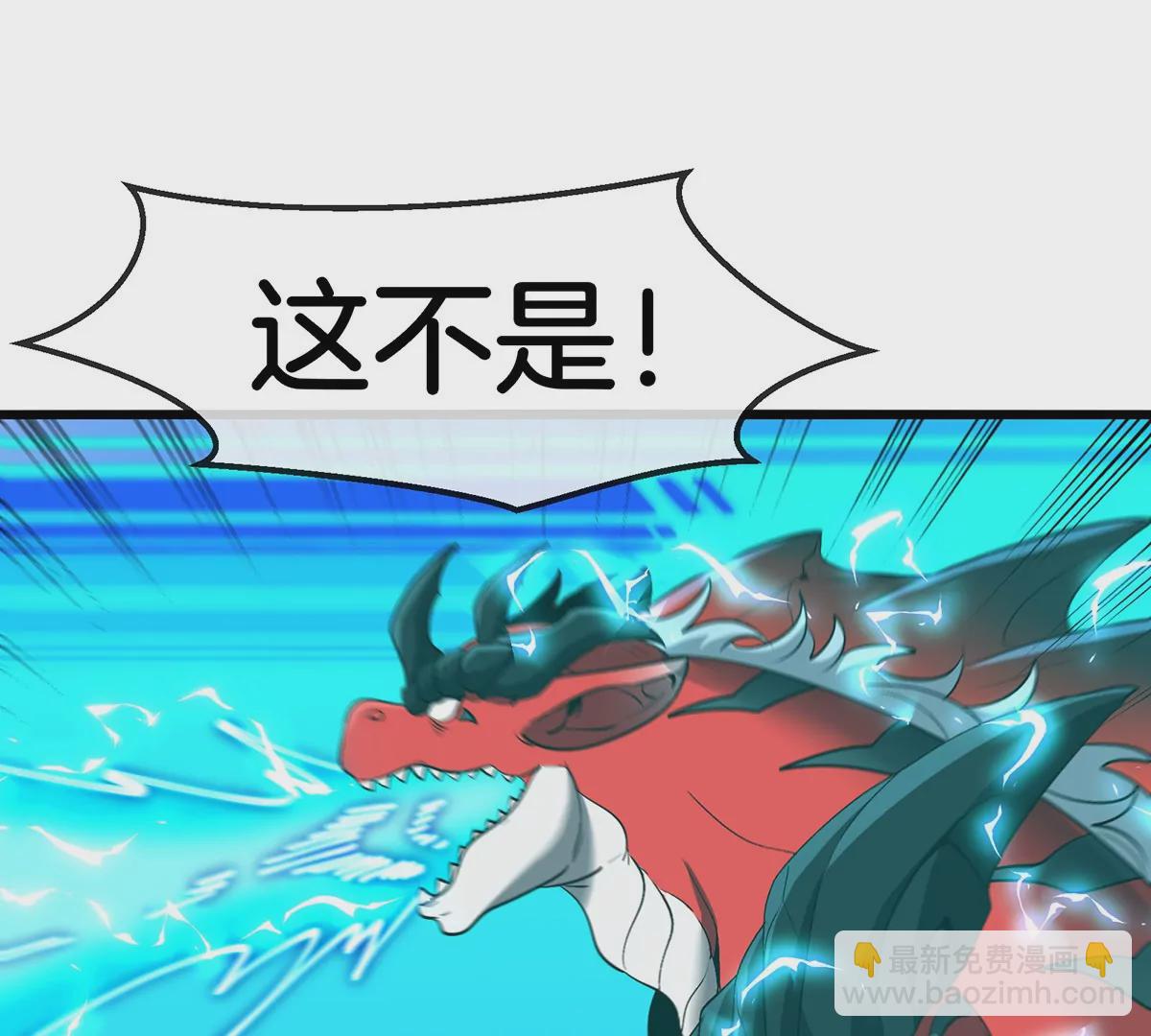 我是怪獸大主宰 - 第1話 英雄之子與叛徒之子(5/6) - 3