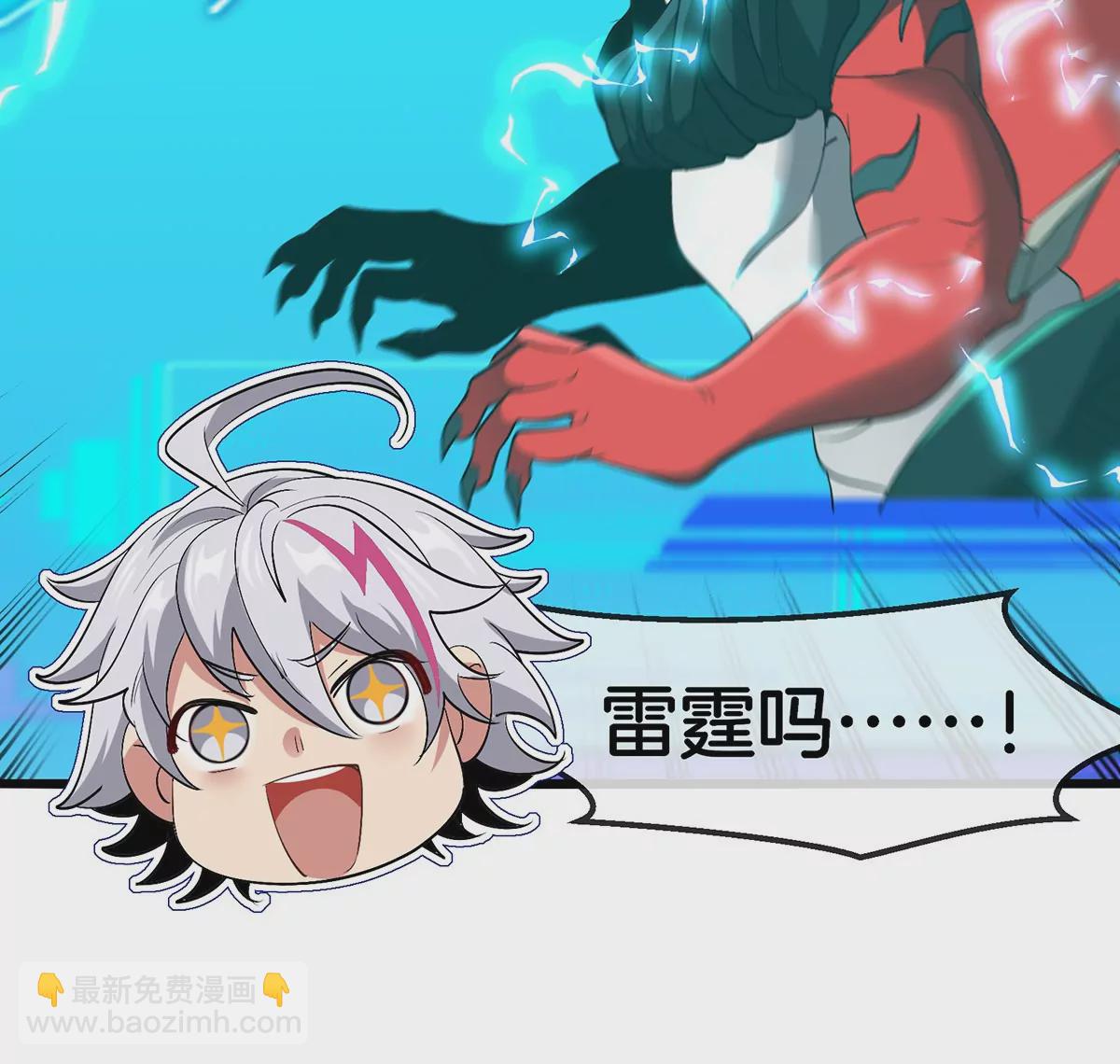 我是怪獸大主宰 - 第1話 英雄之子與叛徒之子(5/6) - 4