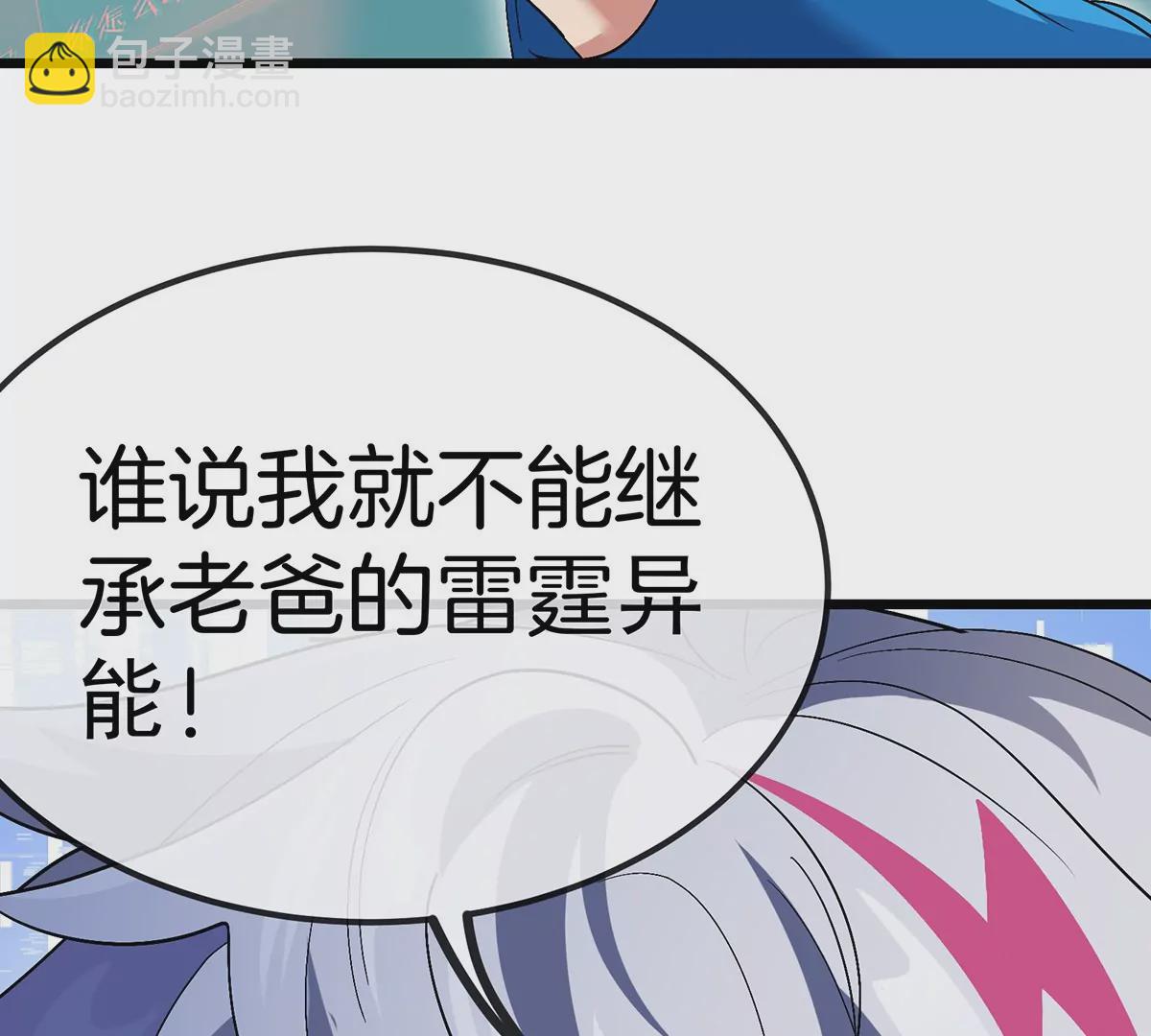 我是怪獸大主宰 - 第1話 英雄之子與叛徒之子(5/6) - 6