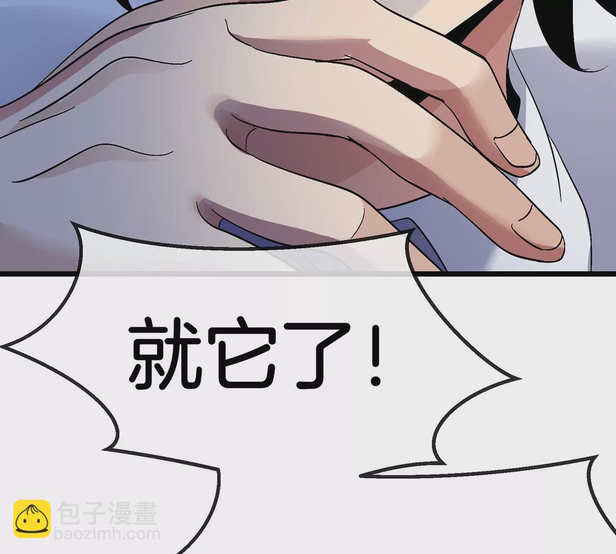 我是怪獸大主宰 - 第1話 英雄之子與叛徒之子(5/6) - 8