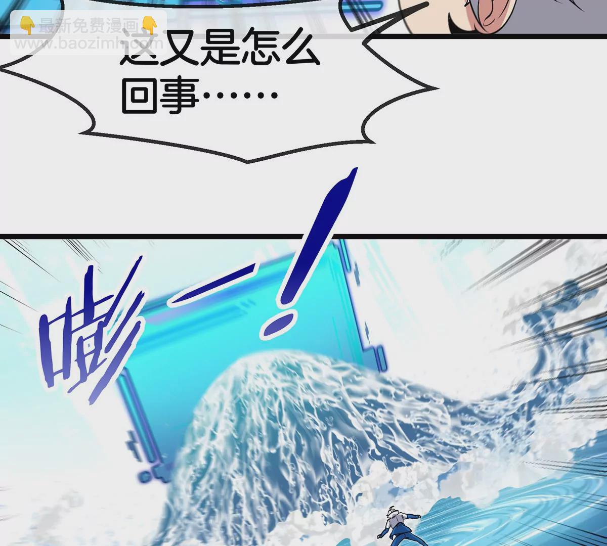 我是怪獸大主宰 - 第1話 英雄之子與叛徒之子(5/6) - 5