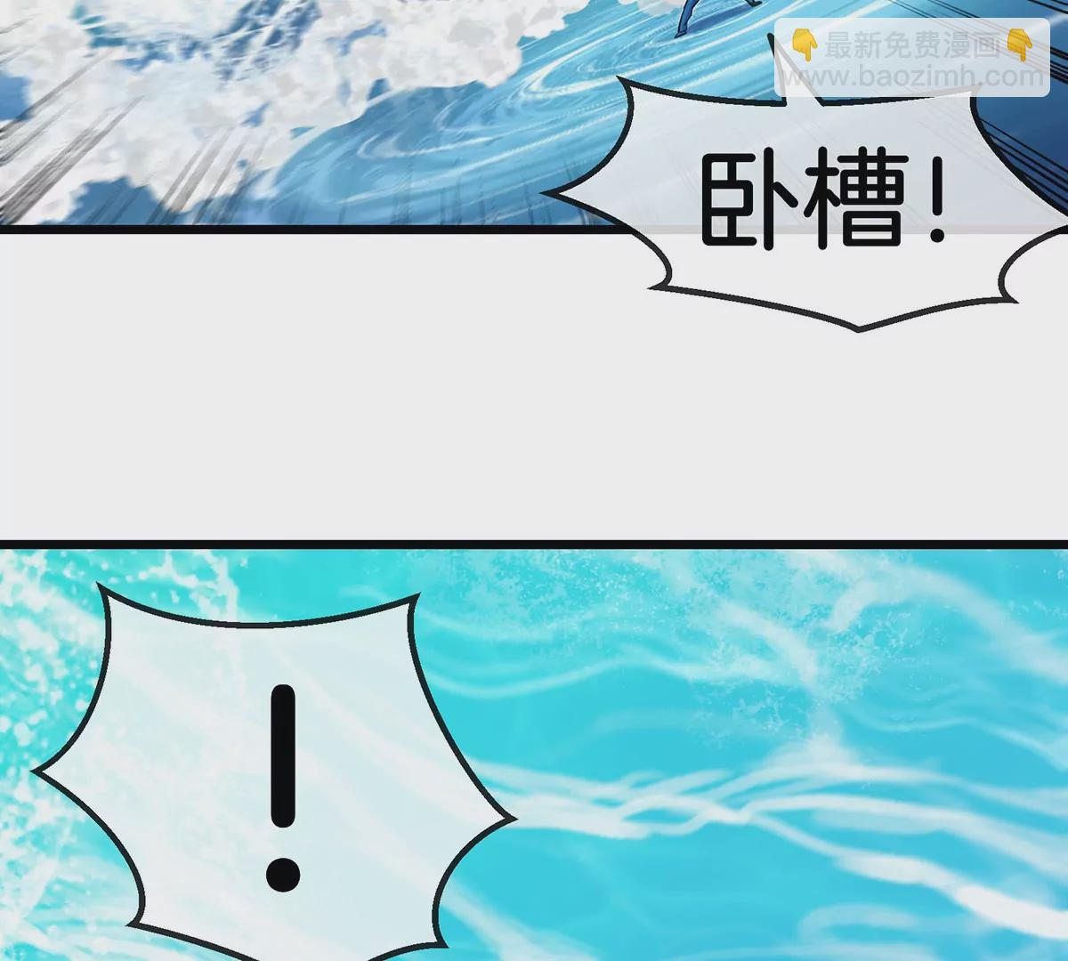 我是怪獸大主宰 - 第1話 英雄之子與叛徒之子(5/6) - 6