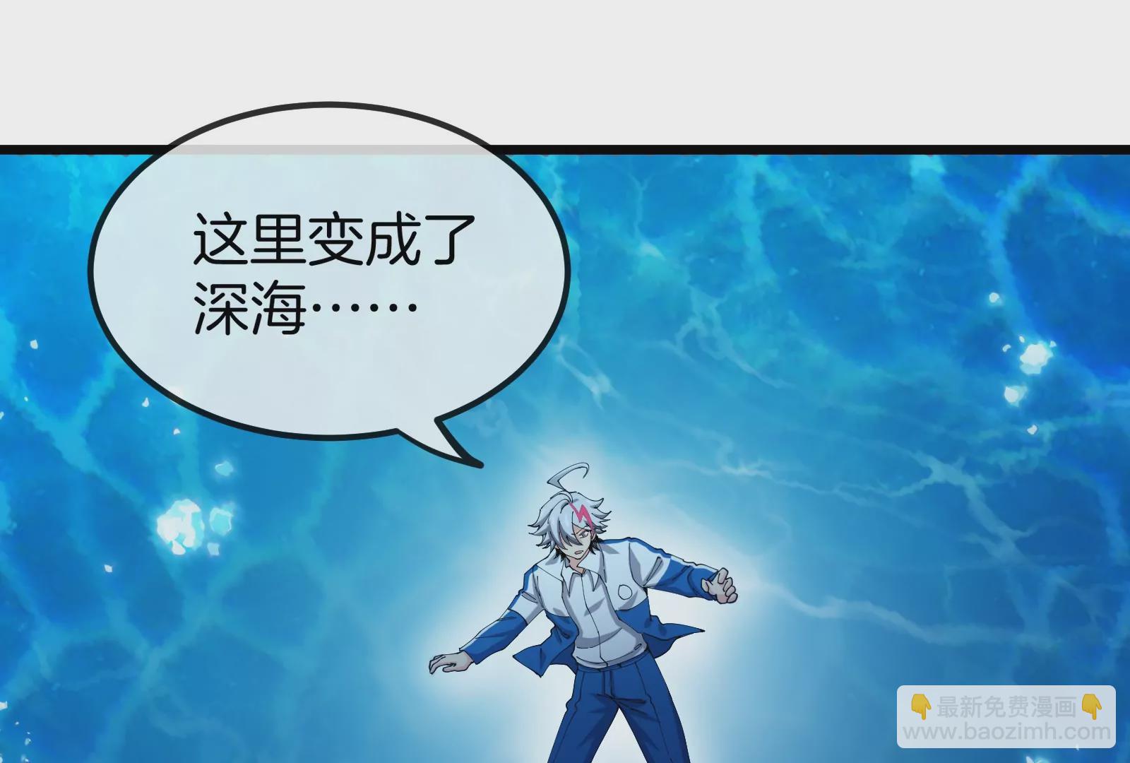 我是怪獸大主宰 - 第1話 英雄之子與叛徒之子(5/6) - 1