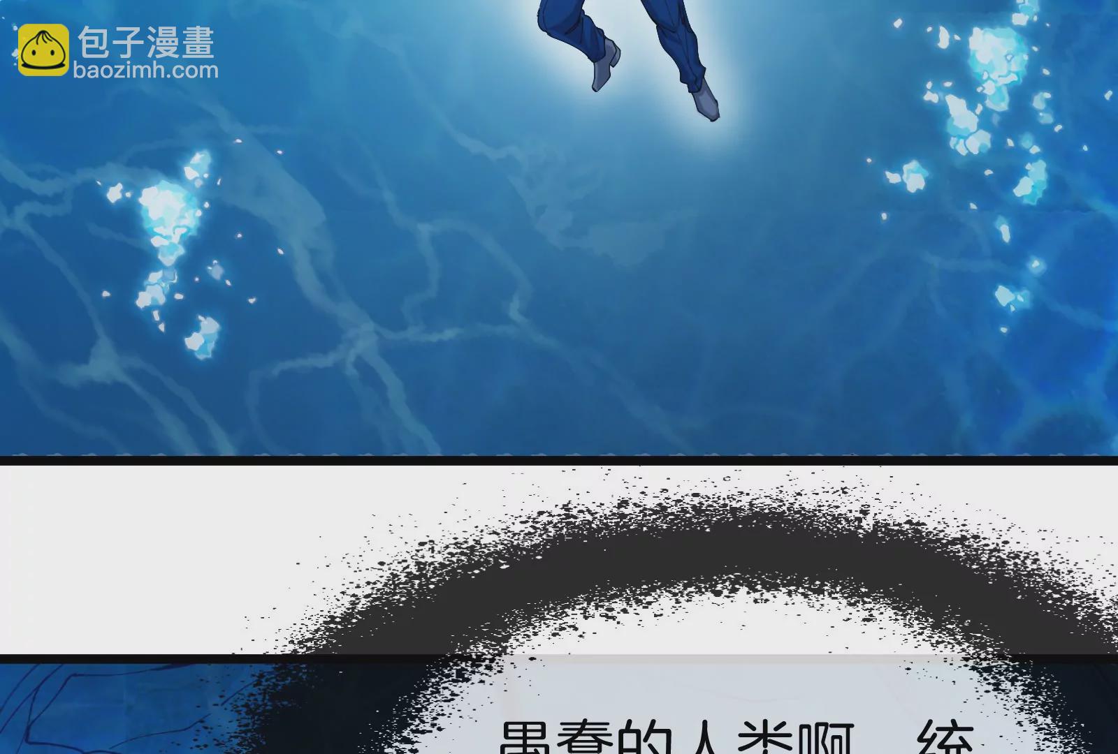 我是怪獸大主宰 - 第1話 英雄之子與叛徒之子(5/6) - 2