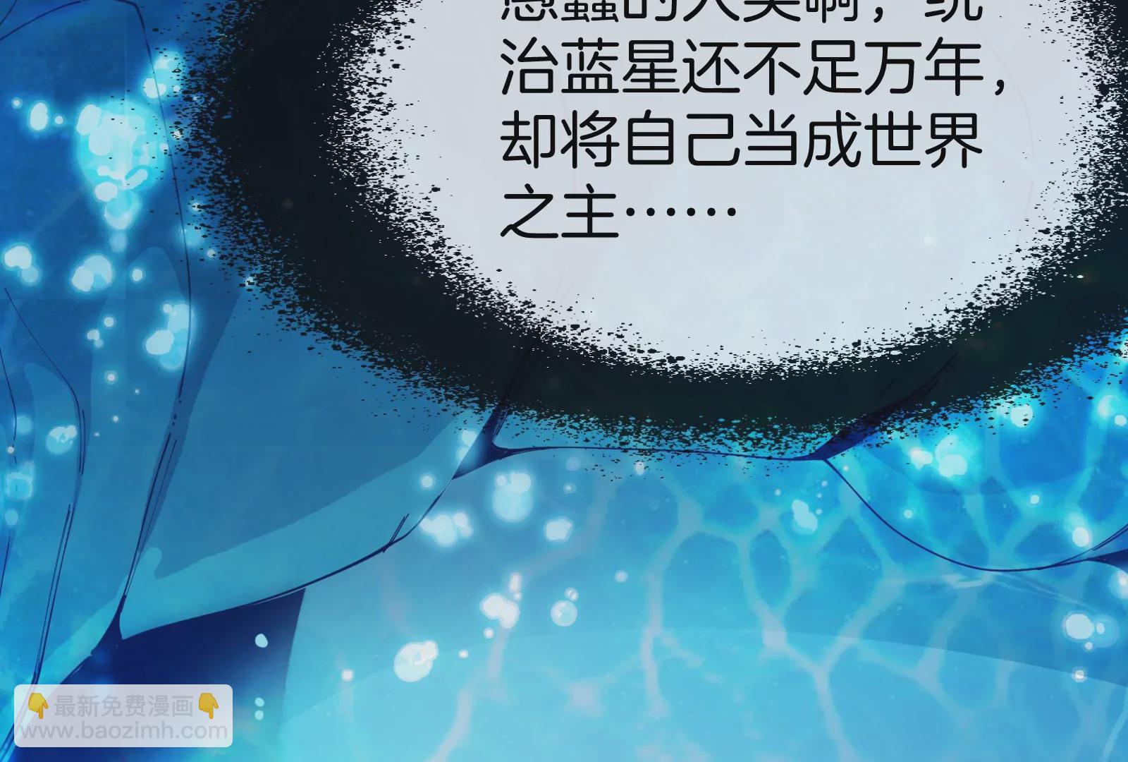 我是怪獸大主宰 - 第1話 英雄之子與叛徒之子(5/6) - 3