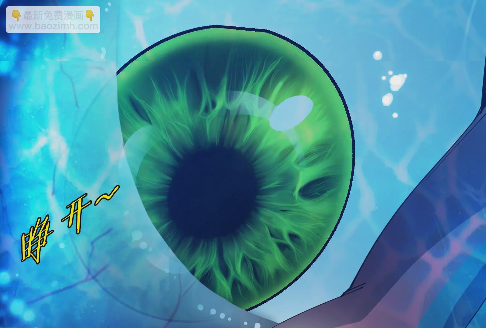 我是怪獸大主宰 - 第1話 英雄之子與叛徒之子(5/6) - 4