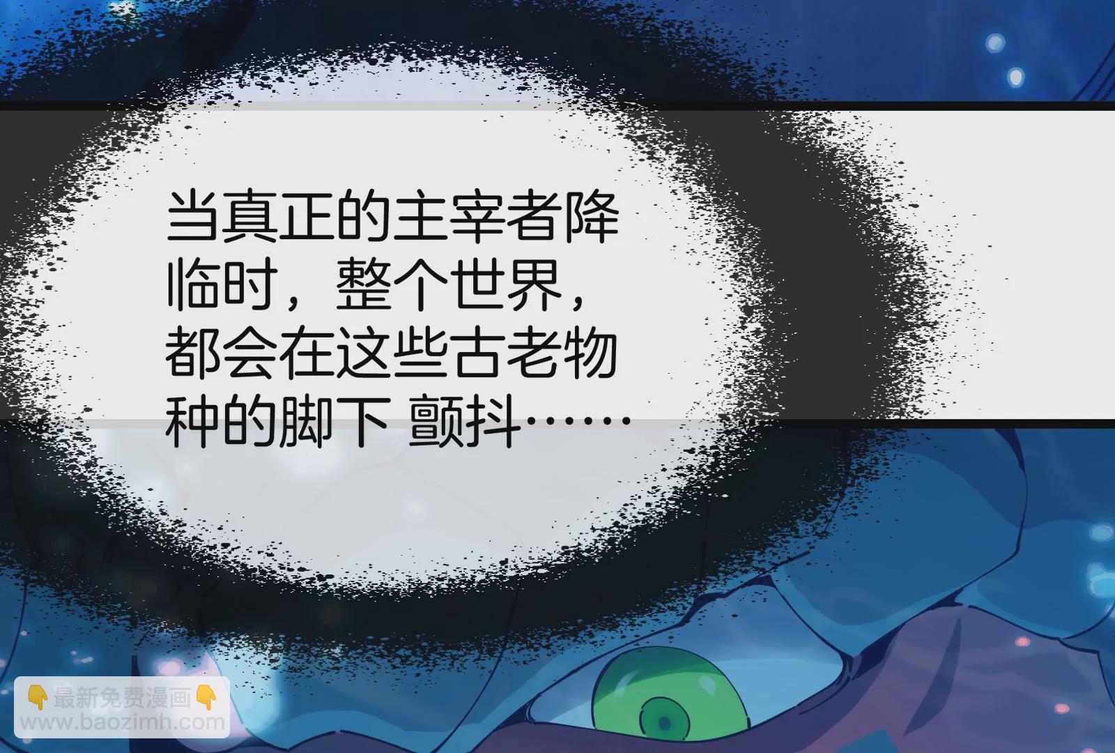 我是怪獸大主宰 - 第1話 英雄之子與叛徒之子(5/6) - 6