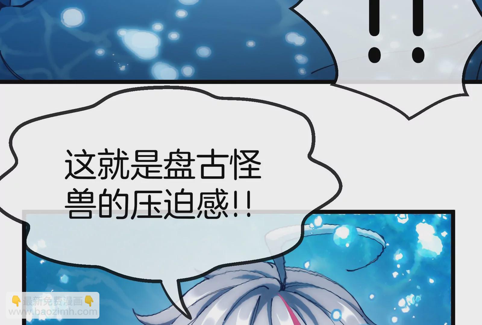 我是怪獸大主宰 - 第1話 英雄之子與叛徒之子(5/6) - 8