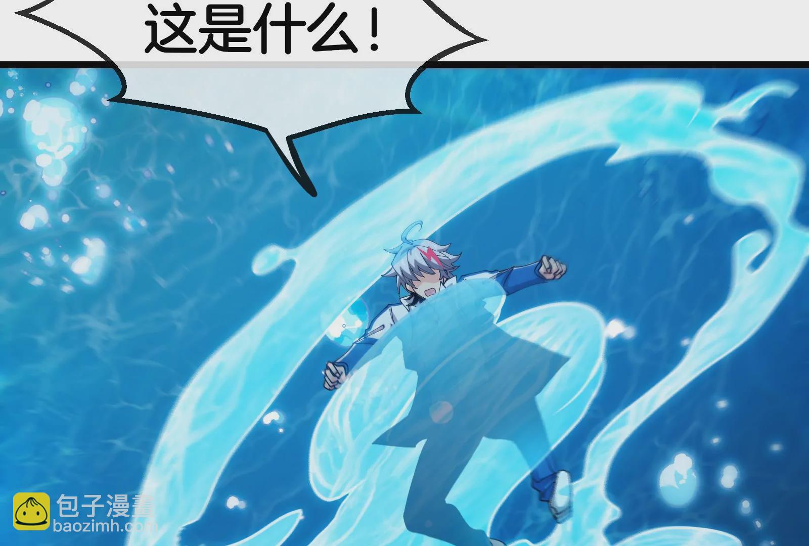 我是怪獸大主宰 - 第1話 英雄之子與叛徒之子(5/6) - 3