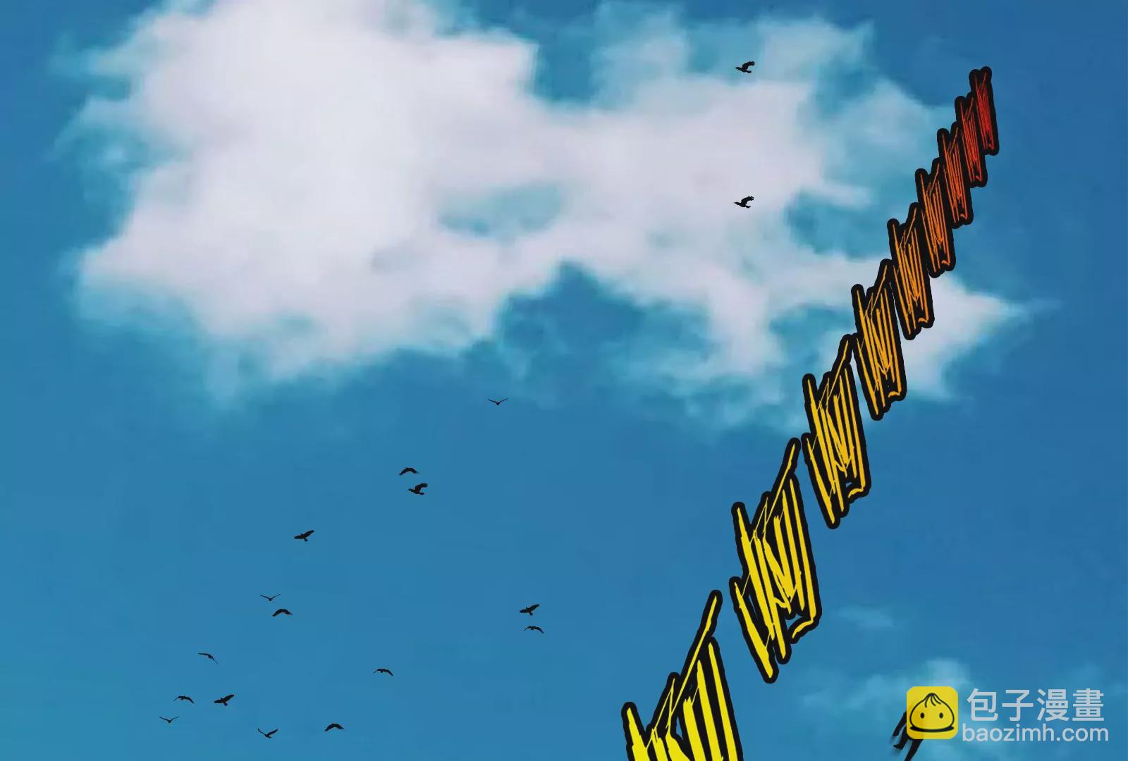 我是怪獸大主宰 - 第1話 英雄之子與叛徒之子(5/6) - 5