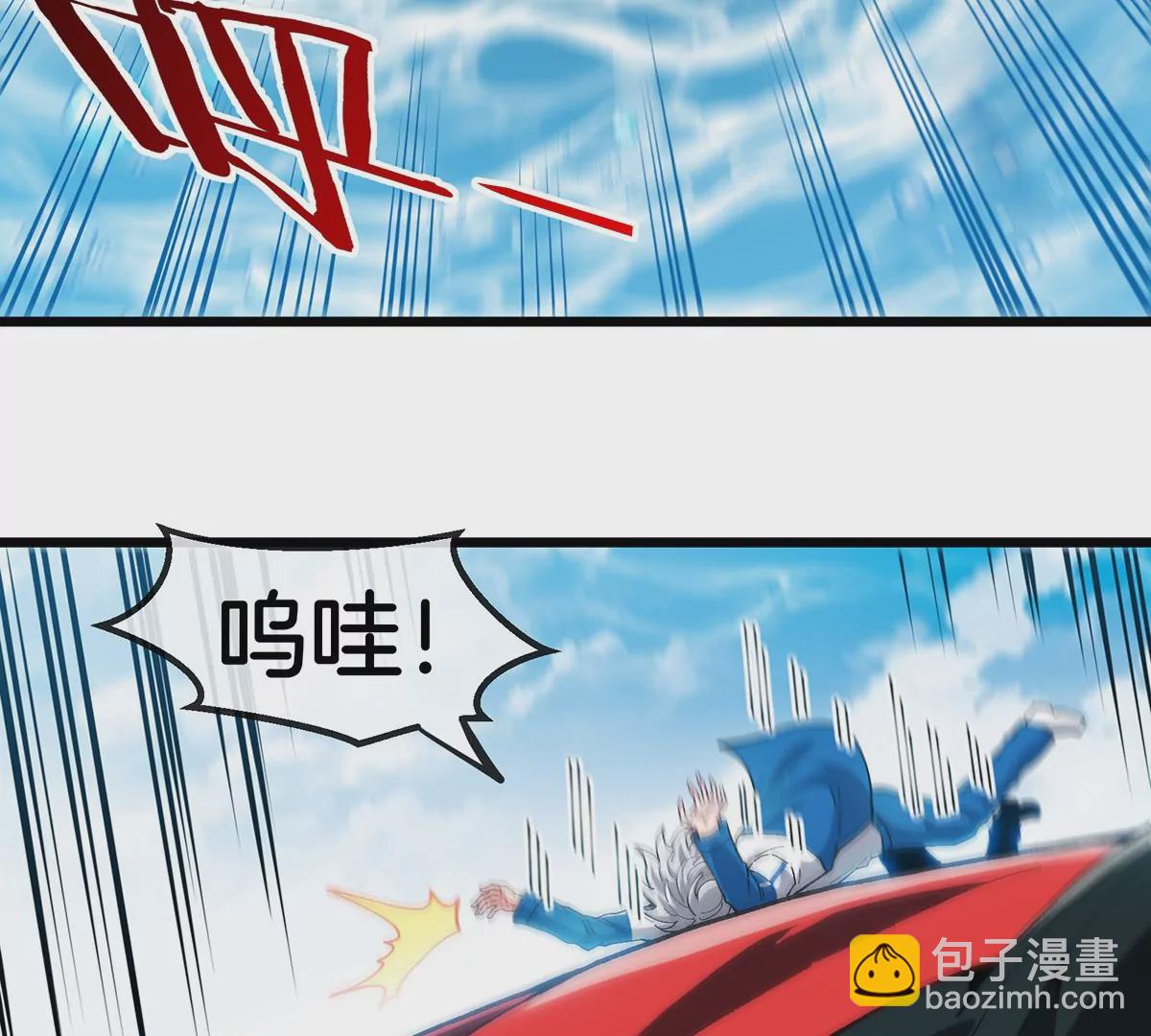 我是怪獸大主宰 - 第1話 英雄之子與叛徒之子(5/6) - 6