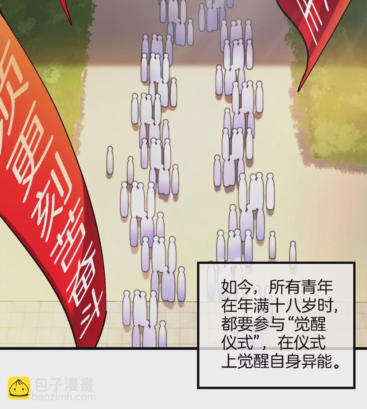 我是怪獸大主宰 - 第1話 英雄之子與叛徒之子(1/6) - 1