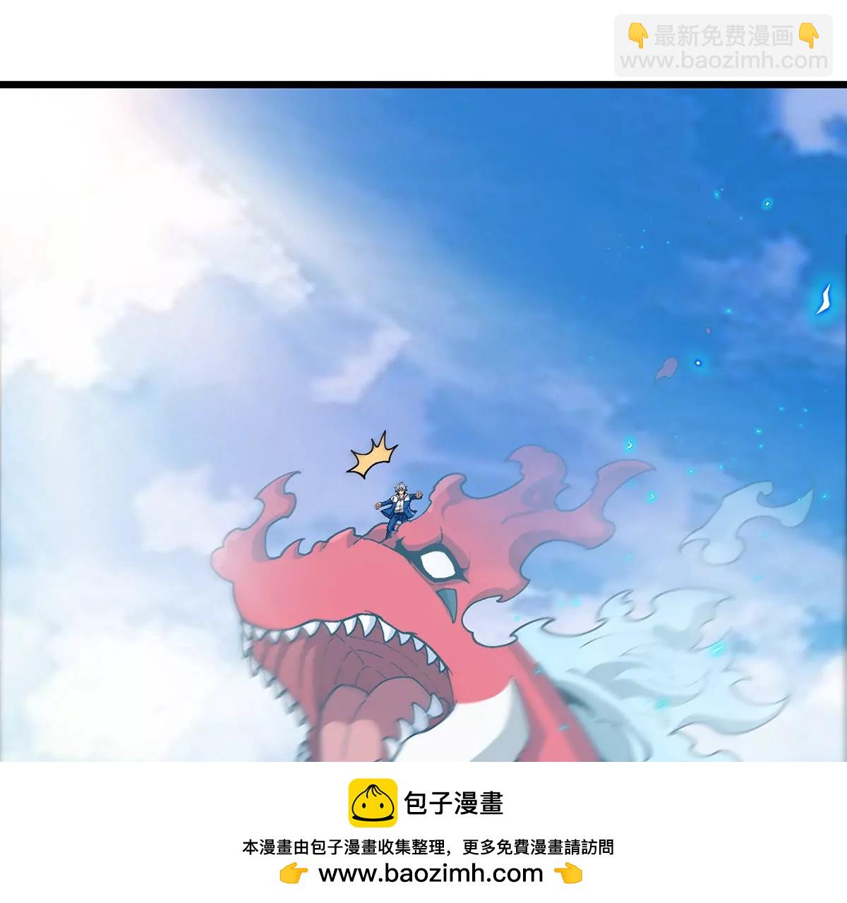 我是怪獸大主宰 - 第1話 英雄之子與叛徒之子(5/6) - 6