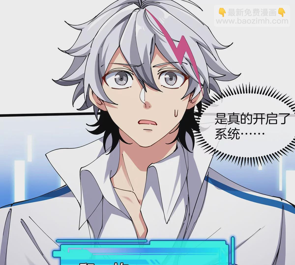 我是怪獸大主宰 - 第1話 英雄之子與叛徒之子(6/6) - 1