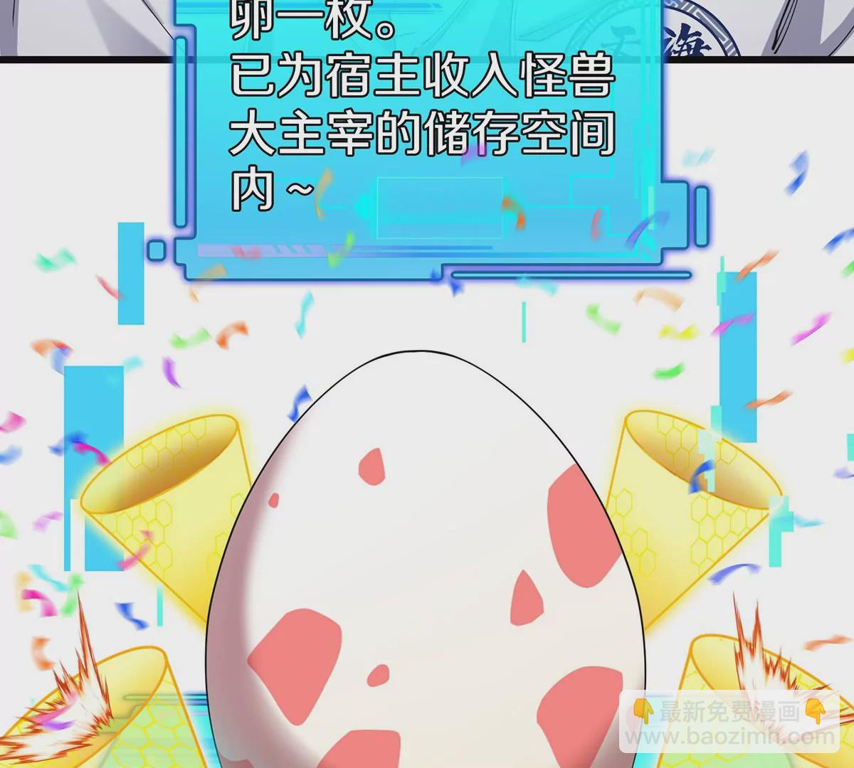 我是怪獸大主宰 - 第1話 英雄之子與叛徒之子(6/6) - 2