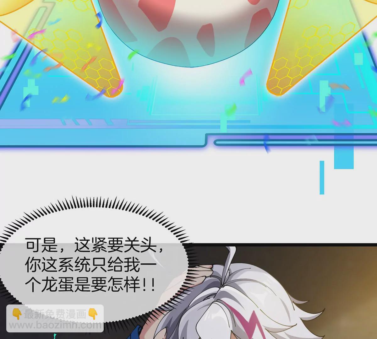 我是怪獸大主宰 - 第1話 英雄之子與叛徒之子(6/6) - 3